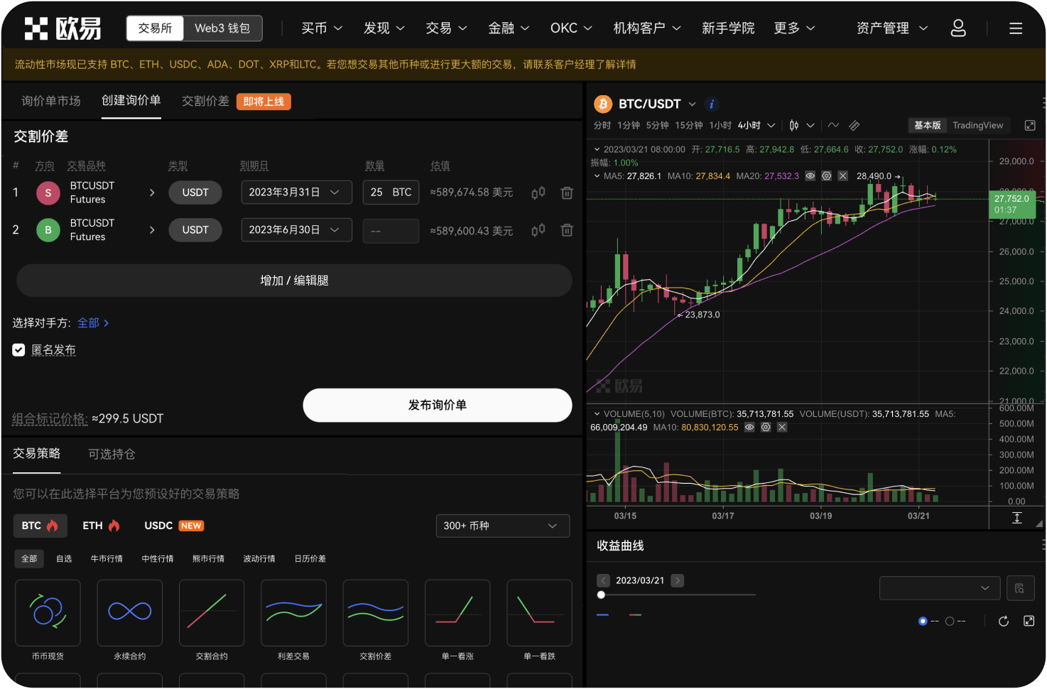 OKB的流通市值目前在什么水平
